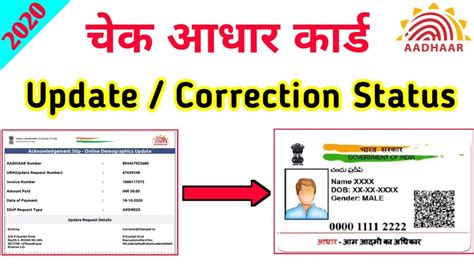 Jul 21, 2022 · Here are the steps to retrieve your lost enrolment ID/ number: Step 1: Fire up your browser and go to UIDAI website. Step 2: Now, click on My Aadhaar, followed by Retrieve Lost or Forgotten EID/UID under Aadhaar services. Alternatively, you can click on this link. Step 3: Enter your full name, mobile number or email id, and the Captcha code on ... 